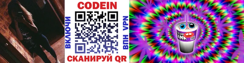 ОМГ ОМГ онион  даркнет сайт  Курильск  Codein Purple Drank 