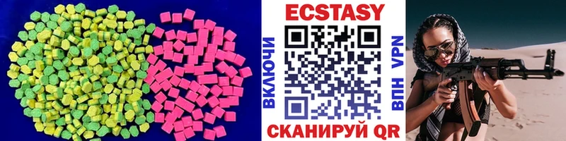 купить наркоту  Курильск  Ecstasy VHQ 