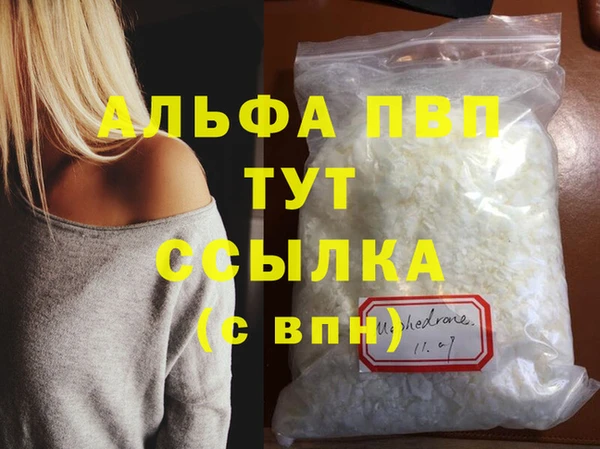 альфа пвп Баксан