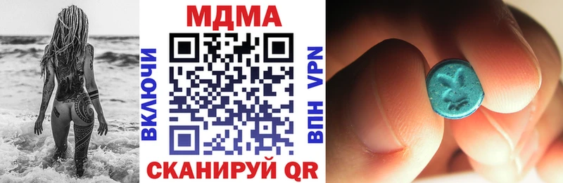 МДМА молли  нарко площадка Telegram  Курильск  где можно купить наркотик  блэк спрут ссылки 