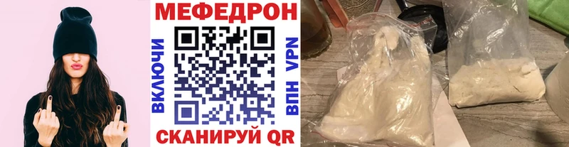 МЕФ мука  darknet официальный сайт  Курильск 