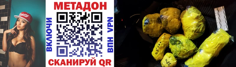 МЕТАДОН VHQ  Курильск 